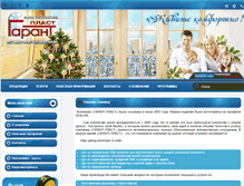 Tablet Screenshot of garant-plast.com.ua